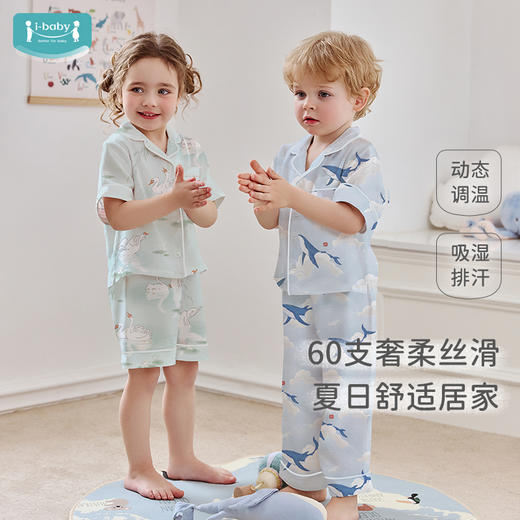【春夏焕新 89元起】ibaby×outlast太空科技恒温梭织缎纹低敏家居服套装 商品图1