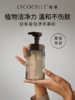 绽家蓝桉叶香氛洗手慕斯（夏夜茉莉）250ml 商品缩略图1