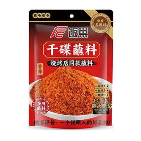 饭巢香辣干蝶蘸料(香辣味) 100g/袋