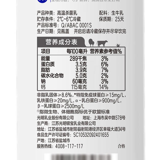 900ml光明新鲜牧场高品质生牛乳 商品图8