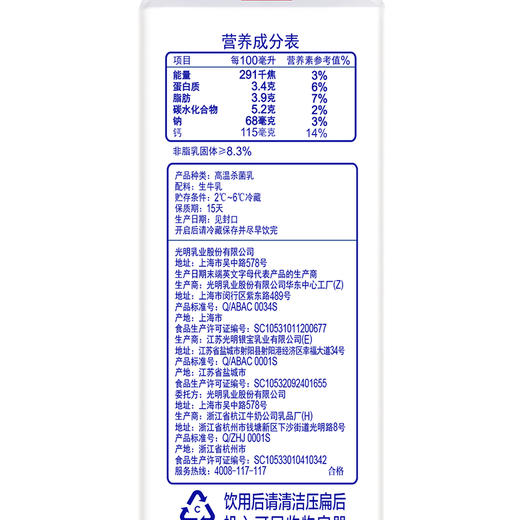950ml光明新鲜牧场高品质牛乳 商品图7