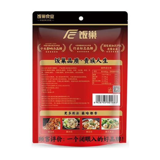 饭巢香辣干蝶蘸料(香辣味) 100g/袋 商品图1
