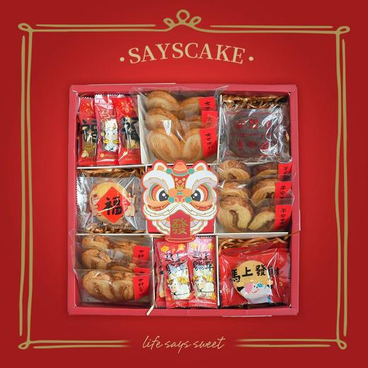 骏马载福九宫格礼盒 商品图0