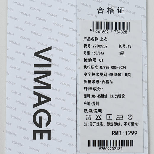 VIMAGE纬漫纪醋纤光泽肌理感宽松显瘦防晒衬衫长袖上衣2026春新款V2509202 商品图6