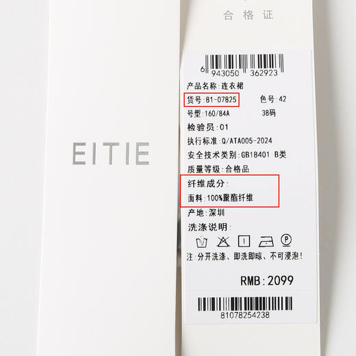 EITIE爱特爱法式气质印花垂坠显瘦吊带连衣裙春新款8107825 商品图6