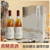 武农黄精黄酒礼盒装  750ml*2瓶/提（全国包邮，部分地区除外） 商品缩略图0