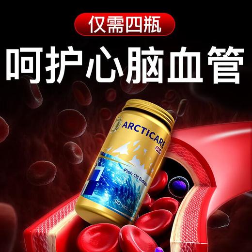 汉诺金极地之恋鱼油提取物45克/90粒（瓶） 商品图0