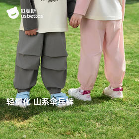 【孕味秒杀专属】贝肽斯儿童伞兵裤子2026新款春秋季长裤男童女童透气工装束脚裤