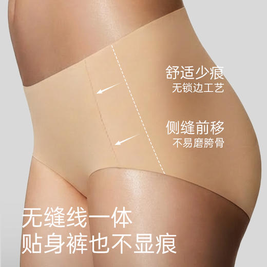 【隐形裤】无痕内裤女无尺码隐形纯棉10A抗菌加长底裆运动高弹短裤 商品图1
