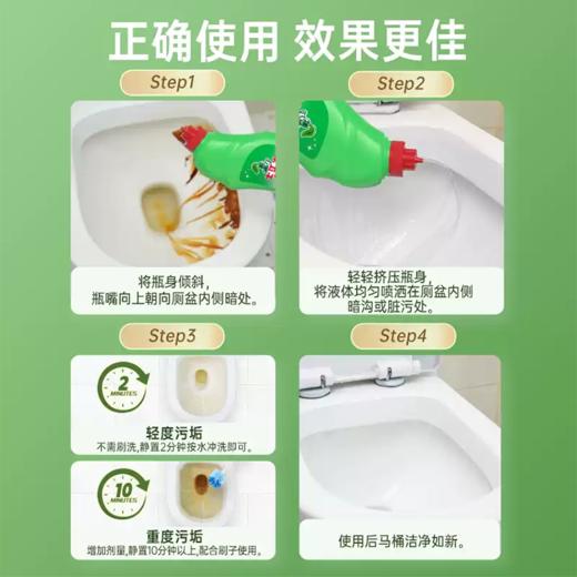 水卫士炫白除菌洁厕净500g 商品图5