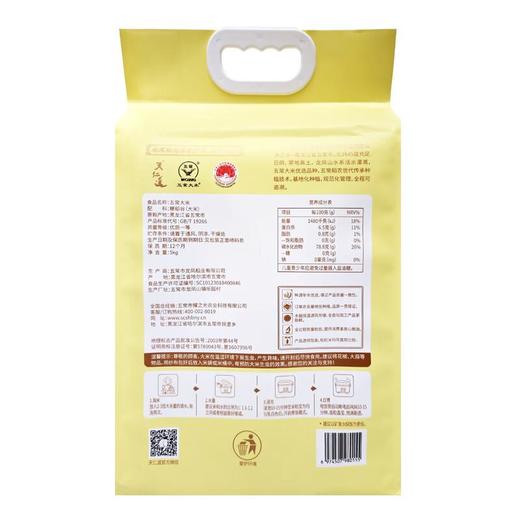 天仁道五常大米 5kg/袋 商品图1