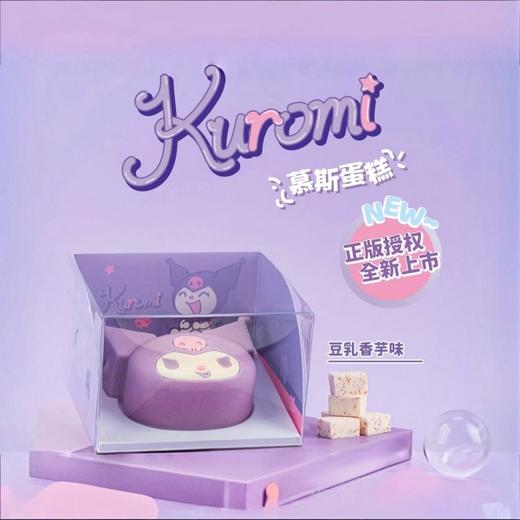 库洛米三丽鸥卡通迷你慕斯蛋糕 商品图0
