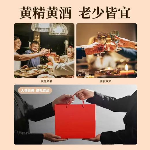 武农黄精黄酒礼盒装  750ml*2瓶/提（全国包邮，部分地区除外） 商品图5