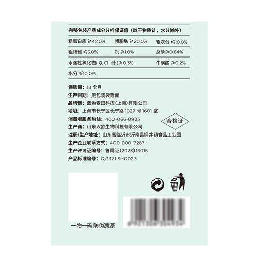 【自提】M 蓝氏 猎鸟乳鸽均衡营养全价猫粮5kg 商品图5