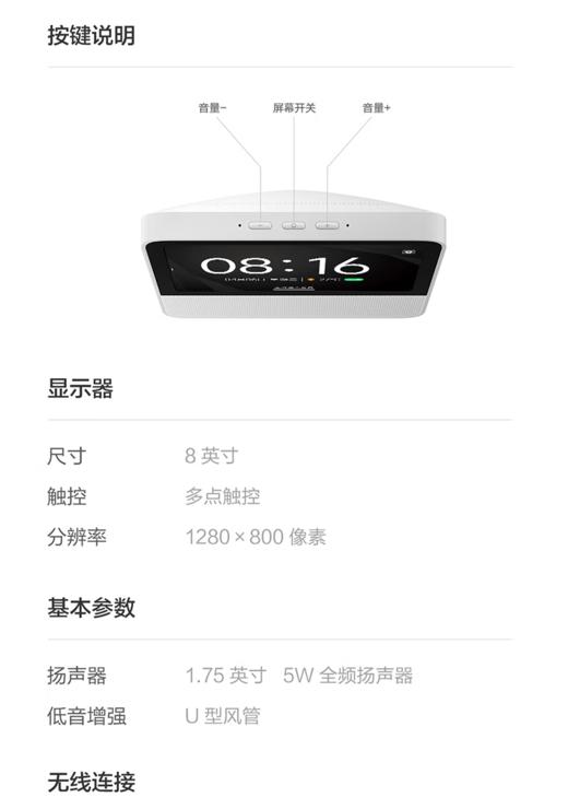 小米Xiaomi触屏音箱 8 移动版（和家亲定制版）视频通话蓝牙音箱人工智能AI语音WIFI网络音响播放器 Xiaomi 触屏音箱8 和家亲定制版 商品图9