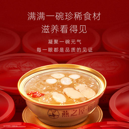 138g碗燕·元气款(10碗装) 商品图5