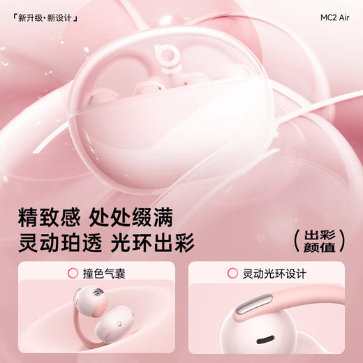 【新品升级】【爆款主推】倍思 Bowie系列 MC2 Air 开放式真无线蓝牙耳机  商品图1