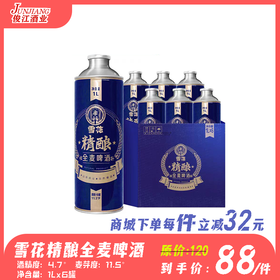 雪花精酿全麦啤酒 酒精度：4.7° 麦芽度：11.5°