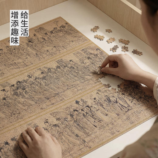 TOi图益-潮玩拼图馆藏系列-八十七神仙卷-1024片-分包款 商品图1
