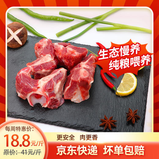 腔骨（500g/袋） 商品图0