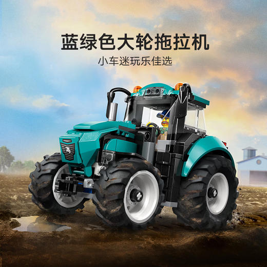 乐高积木     L60498    城市系列拖拉机 商品图4
