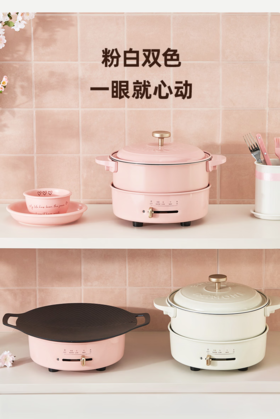 IMiMONE米萌电火锅