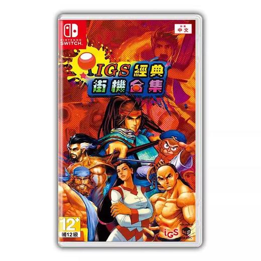 二手Switch游戏 IGS 经典街机合集 中文版 商品图0