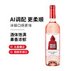 奥兰 小红帽11.5度清爽桃红葡萄酒(FF125) 750ml/1瓶/6瓶 商品缩略图0