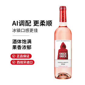 奥兰 小红帽11.5度清爽桃红葡萄酒(FF125) 750ml/1瓶/6瓶