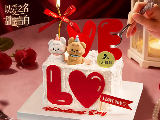 【情人节】恋人日记mini蛋糕/爱在此刻mini蛋糕 商品图0