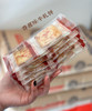 手工香葱牛轧饼 商品缩略图0