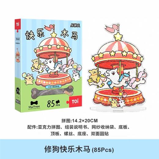TOI图益线条小狗系列 商品图13