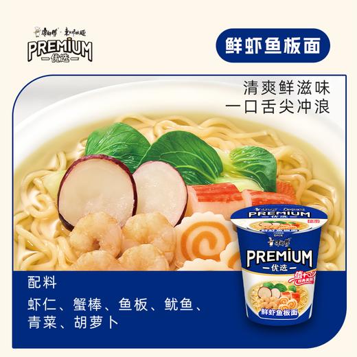 东航那碗面×康师傅鲜虾鱼板面优选杯12杯 商品图7