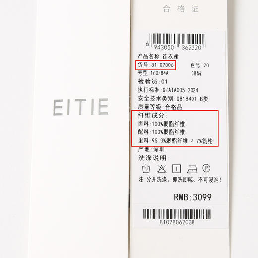 EITIE爱特爱春季新款时尚洋气网纱拼接收腰宴会晚装礼服连衣裙红8107806 商品图6