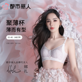 娜扎同款爆品——雕花聚薄杯