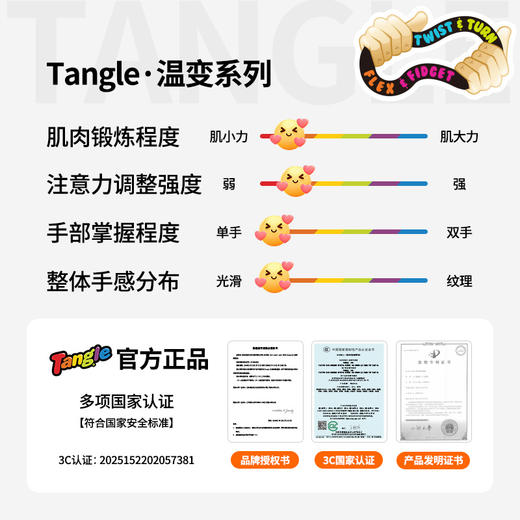 Tangle温变系列 商品图5