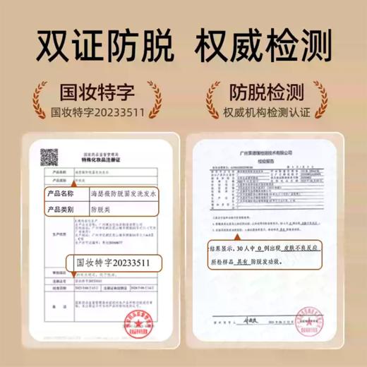 海瑟薇洗发水（防脱固发）500ml-山茶籽 商品图5