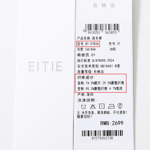 EITIE爱特爱法式优雅气质百搭通勤收腰连衣裙春夏新款8107836 商品图6