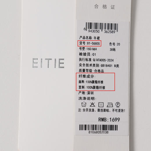 EITIE爱特爱包臀干练OL气质高腰显瘦开叉纯色半身裙春季新款8106805 商品图6
