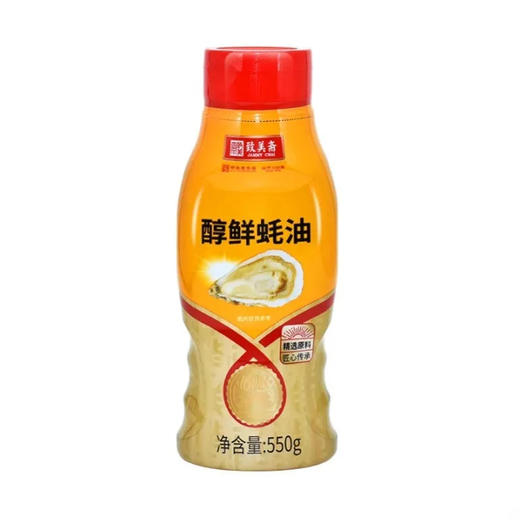 【内购快递】致美斋醇鲜蚝油550g 商品图0