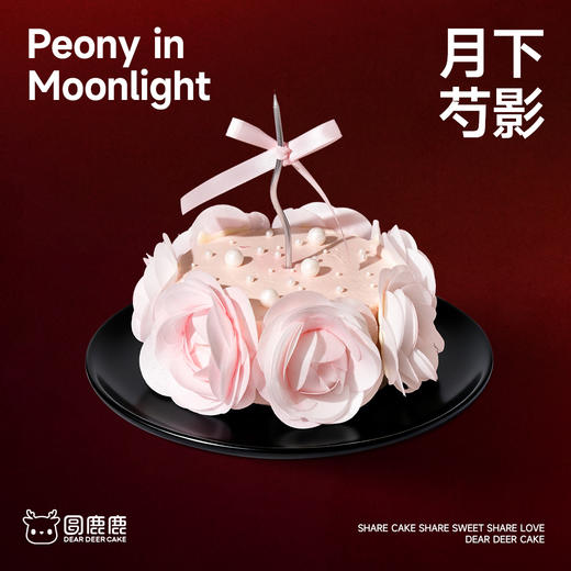 月下芍影 商品图1