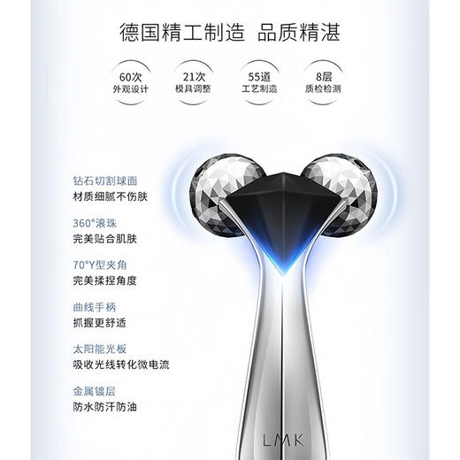 德国原产 LMK瘦脸美容仪 提拉紧致脸部纹塑形 按摩滚轮家用美容 商品图2
