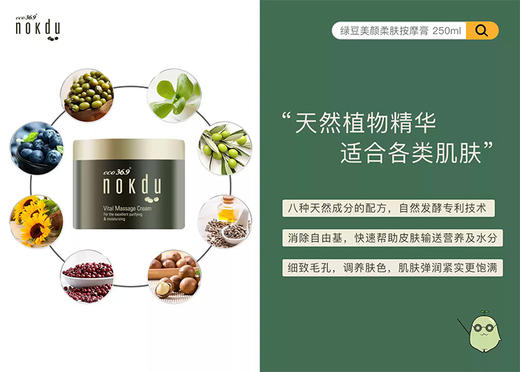 高丽雅娜美颜紧致按摩膏150ml 商品图3