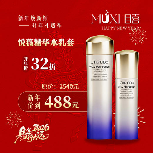 【浪漫礼遇情人节】悦薇精华水乳套 商品图0