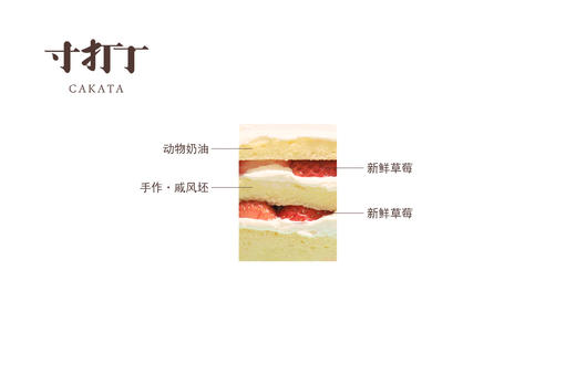花卷·草莓奶油蛋糕（可备注少糖） 商品图4