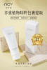 欧珈雅肌透净澈洁颜霜120g 商品缩略图4