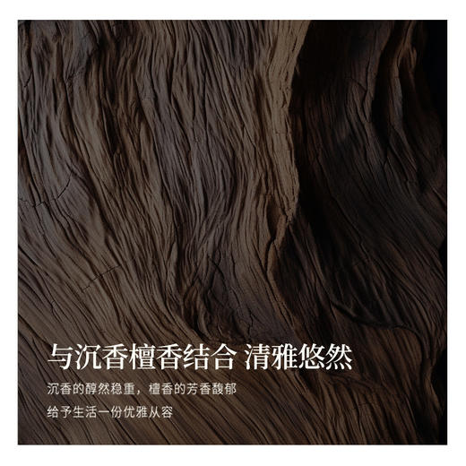 正安 桂花沉檀线香 五味本草香料 20g/盒（约70根） 商品图5