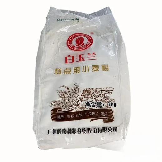 【内购快递】白玉兰糕点用小麦粉1kg 商品图0