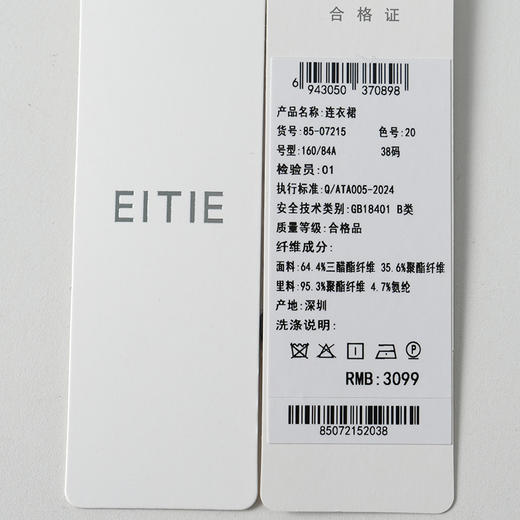 EITIE爱特爱通勤圆领不规则裙摆连衣裙2026春季新款8507215 商品图7