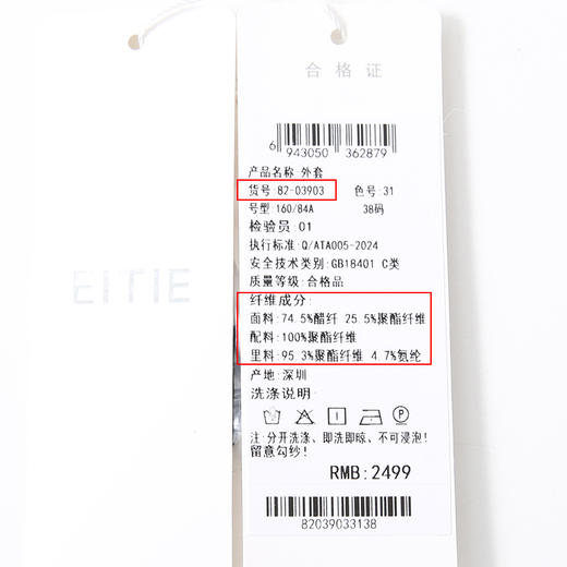 EITIE爱特爱夏季新款网纱透视透气舒适收腰挺括休闲通勤西装外套8203903 商品图6